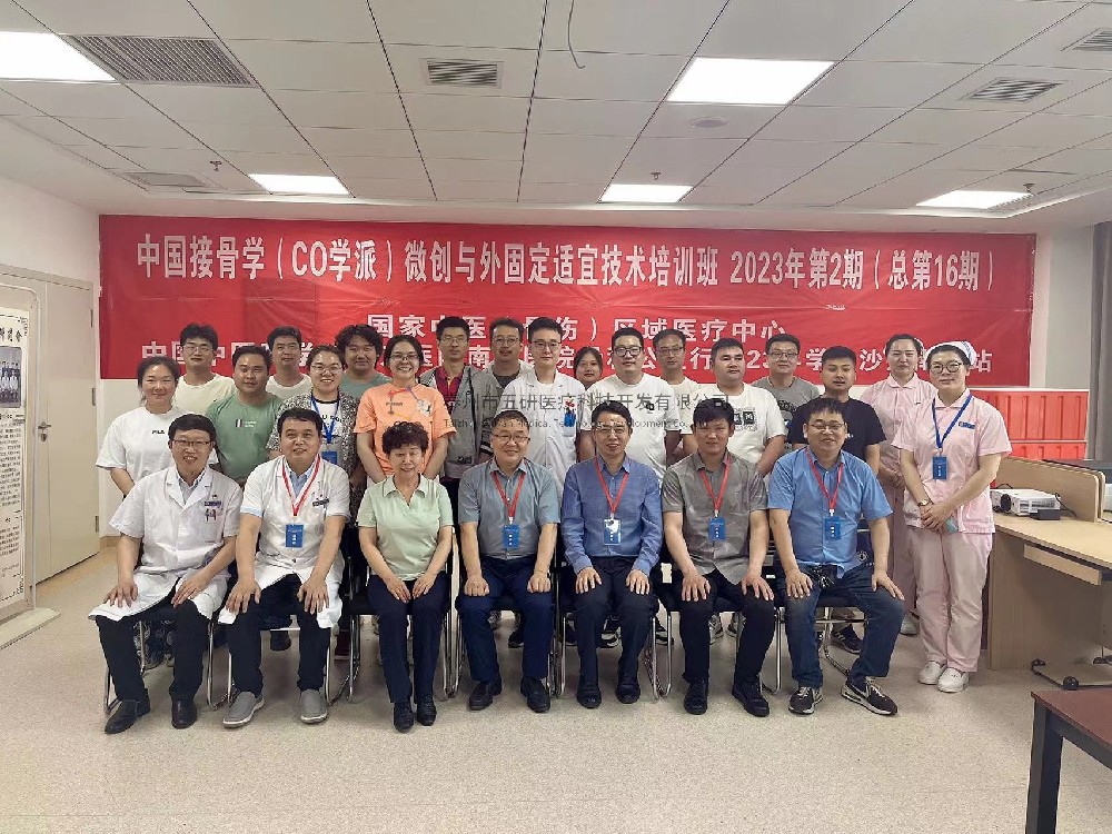 完美閉幕！很榮幸五研醫(yī)療作為技術支持參與本次培訓大會，中國中醫(yī)科學院望京醫(yī)院南陽醫(yī)院公益行取得成功！