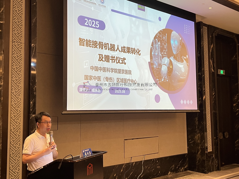 數(shù)智賦能，骨傷新篇！國(guó)家中醫(yī)（骨傷）區(qū)域醫(yī)療中心重磅成果亮相無(wú)錫信息大會(huì)